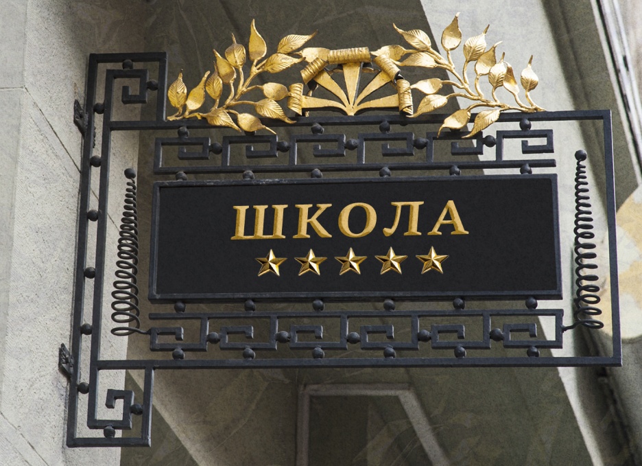 БЕЗ ТРОЕК?-ЗНАЧИТ ПОЛЕТЕЛИ КРЕАТИВИТЬ...
