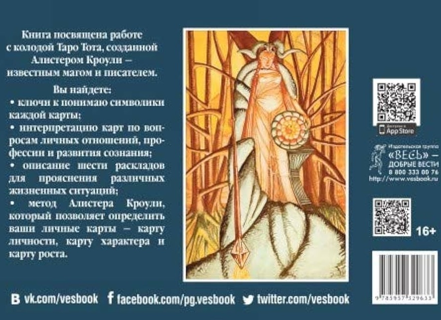 Как рассчитать ваши личные арканы Таро?