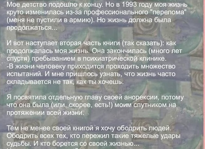 Нумерология. Самые важные цифры в жизни человека.