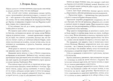 Числа и Миры: руническая нумерология. Мир Первый