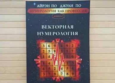 Нумерология|От Вавилона до Пифагора: история чисел и тайна пятиконечной звезды