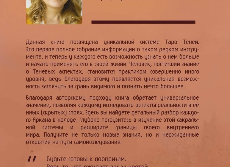 Как я узнала свое число судьбы и преобразила свою жизнь: личный опыт