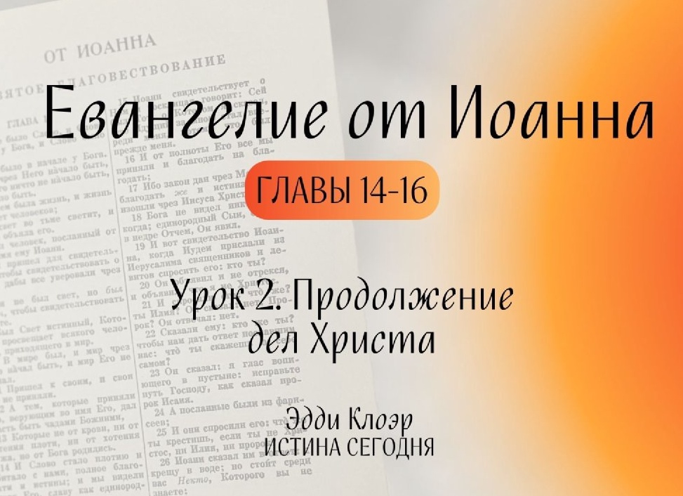 Вначале было Слово? Нет! Вначале была идея и числа.