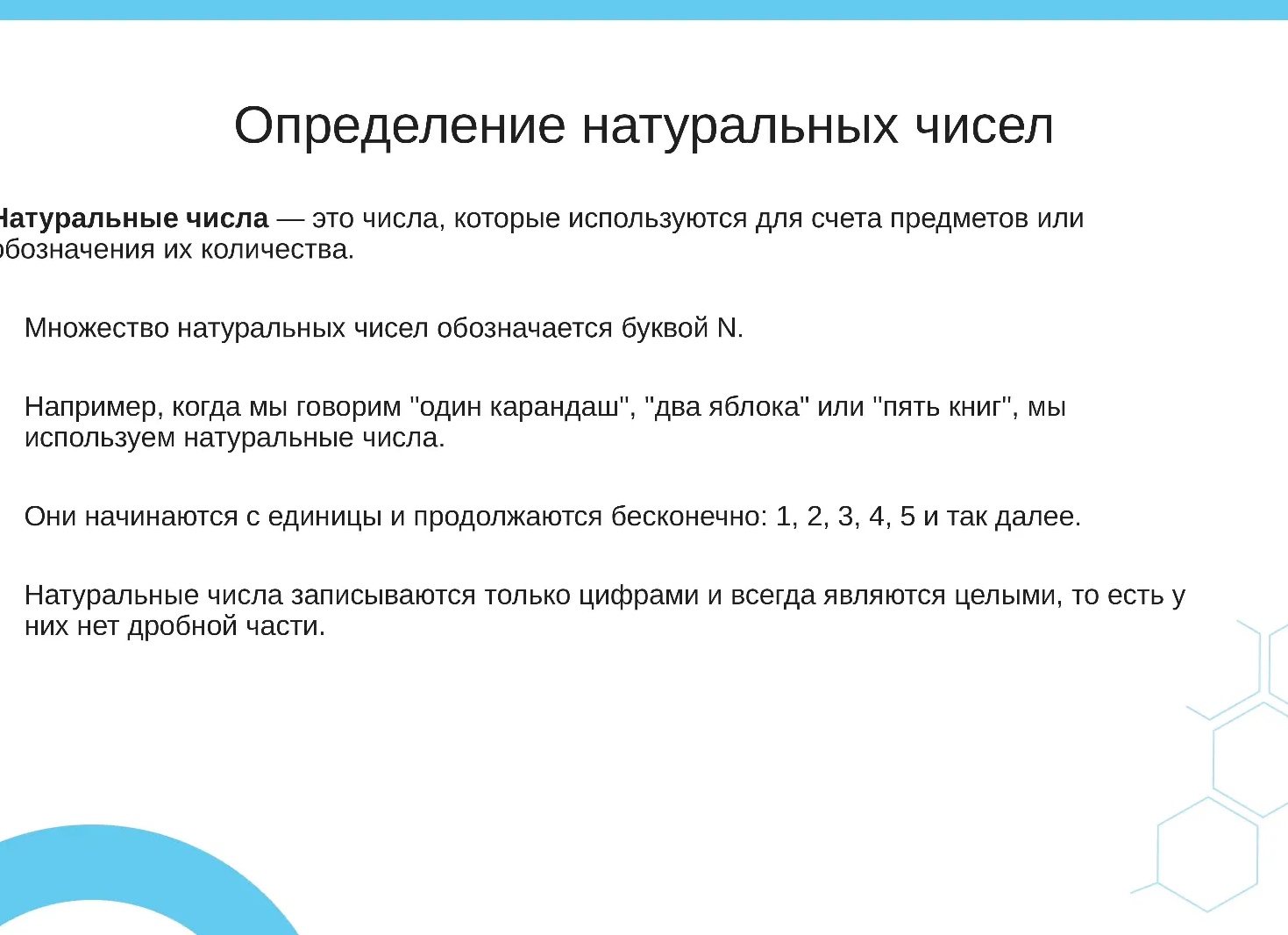 Единица в нумерологии: характеристика и значение числа 1