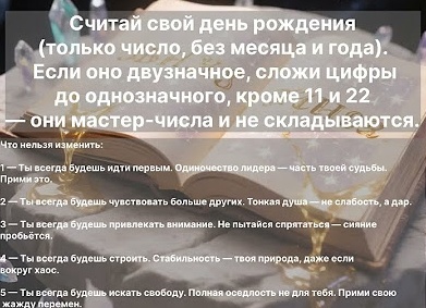 9 чисел судьбы, после которых вы захотите узнать о себе больше
