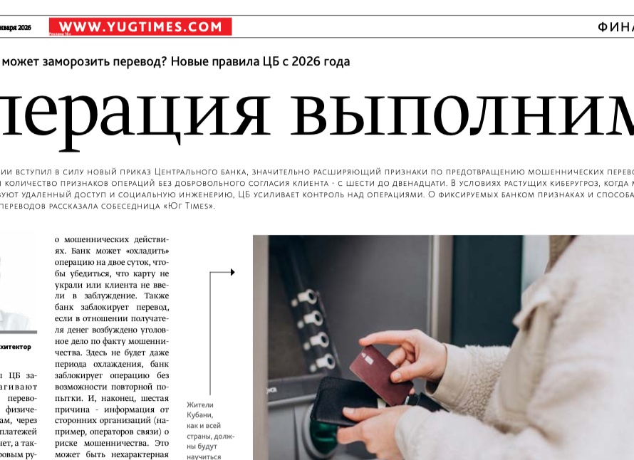 Признаки перевода денежных средств без добровольного согласия клиента.