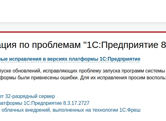 Общая характеристика системы 1С:Предприятие