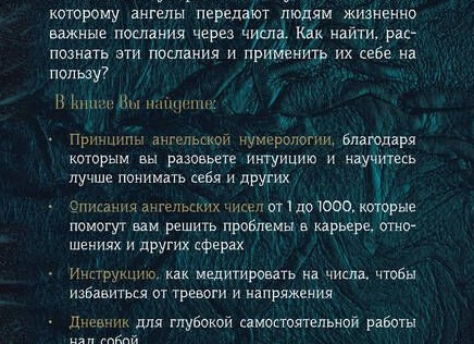 Как нумерология поможет лучше понять себя