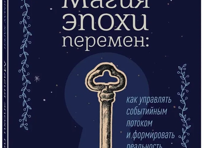 Экстрасенсорный потенциал: скрытые способности в вашей дате рождения