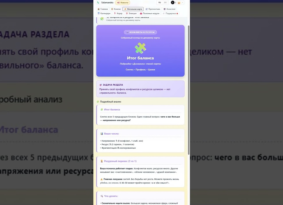 Нумерология стресса: какое число в вашей карте указывает на склонность к тревоге и как с этим работать