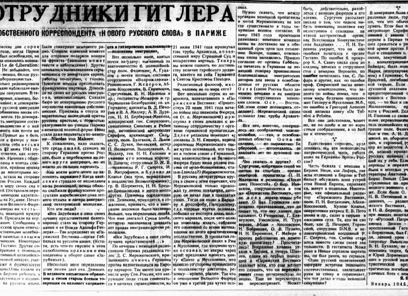 Духовное предназначение дня 19 - Гитлер Хрущев Асад Сечин Сурков Брик Перельман - обзор от Google Gemini