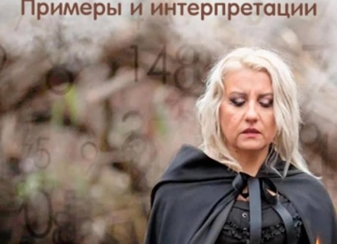 Введение в нумерологию: Основные принципы и значения чисел