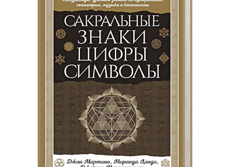 Приметы о числах и цифрах