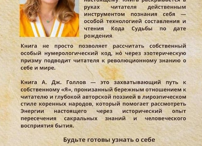Число судьбы: как узнать по дате рождения