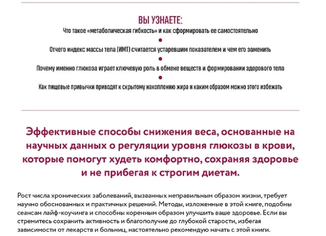 Число жизни 4: Создатель Систем и учитель