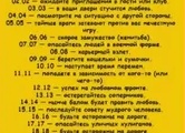 МАГИЯ ЧИСЕЛ. ЗНАЧЕНИЯ НА ЧАСАХ/Нумерология