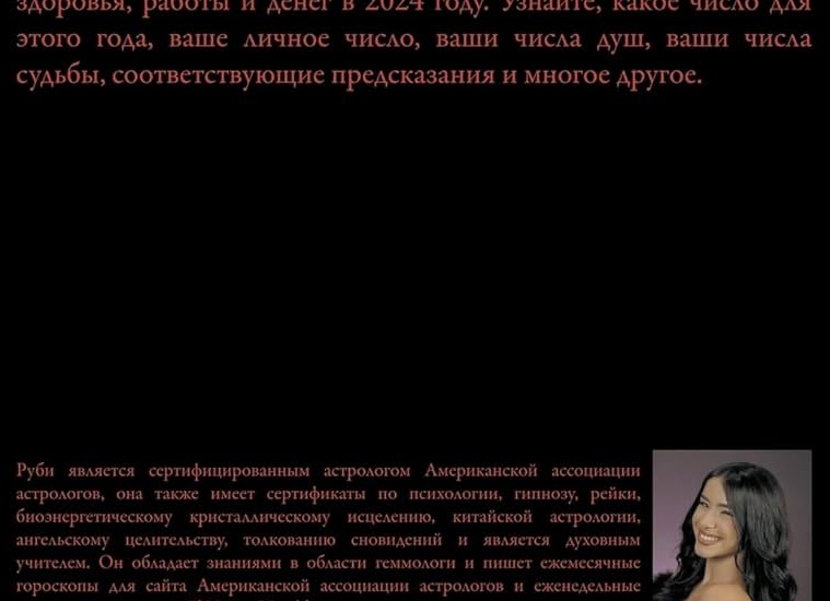 Числа вашей судьбы